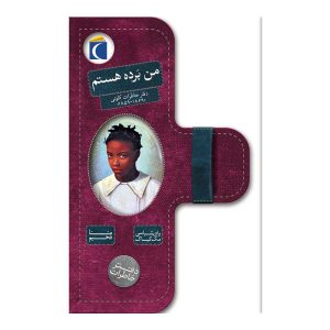 دفتر خاطرات - من برده هستم