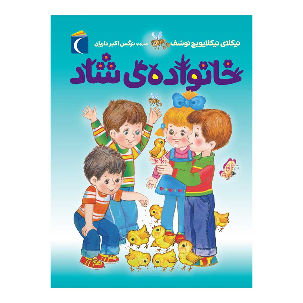 خانوادهی شاد