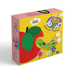 قصه های کرم دار